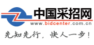中國采招網