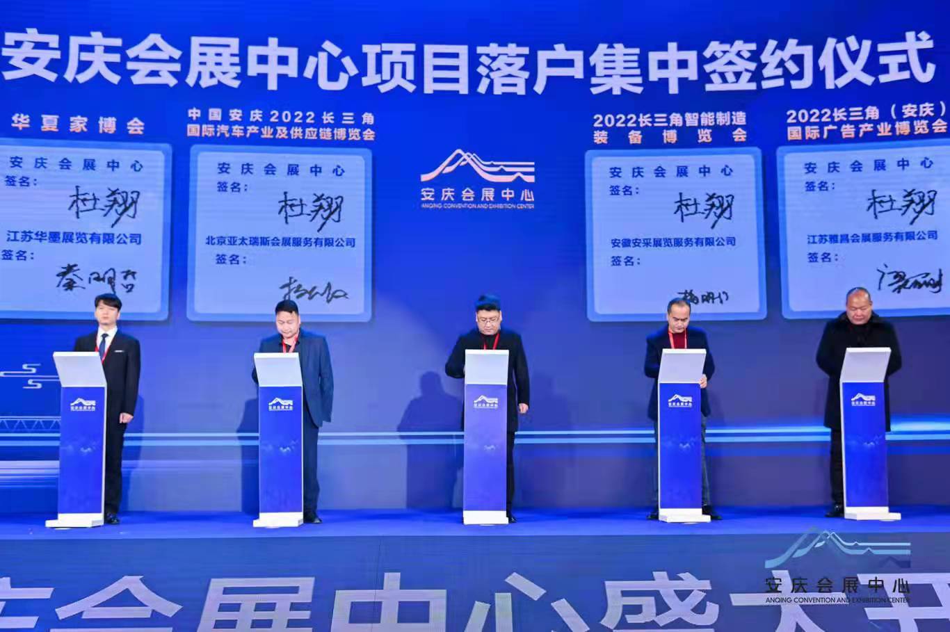 安慶會展中心正式開館|2022長三角國際汽車產業及供應鏈博覽會蓄勢待發