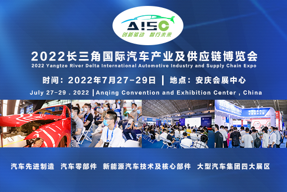 新能源汽車將點亮安慶會展業