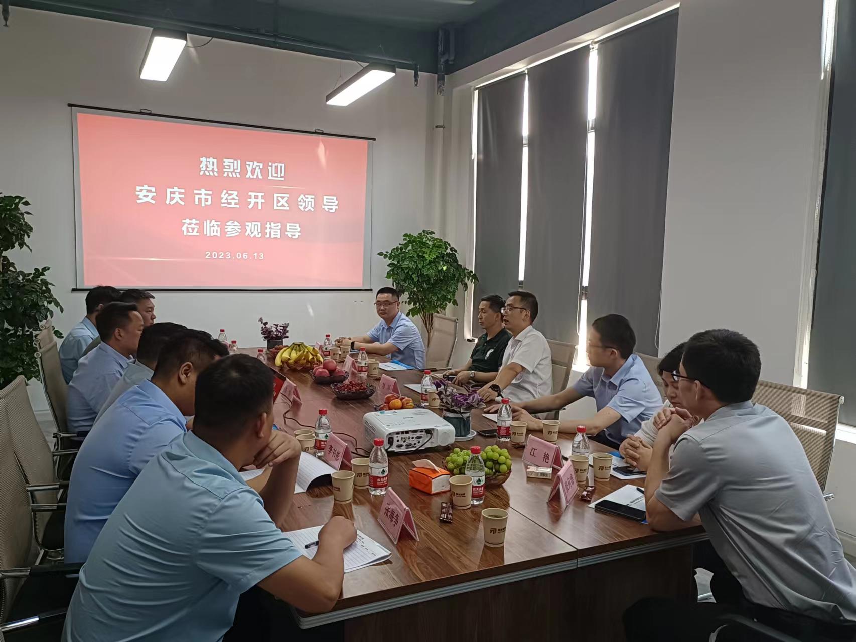 安慶經開區指導工作落地丨2023中國·安慶長三角汽車產業及供應鏈博覽會