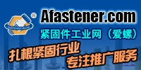 緊固件工業網